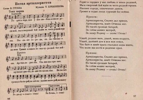 Пришел приказ песня слушать