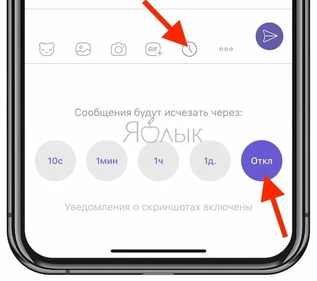 Почему пропали смс. Исчезающие сообщения в вайбере. Исчезает в вайбере смс. Пропали сообщения в вайбере. Как отключить исчезающие сообщения в вайбере.