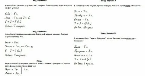 Как оформлять задачи 3 класс