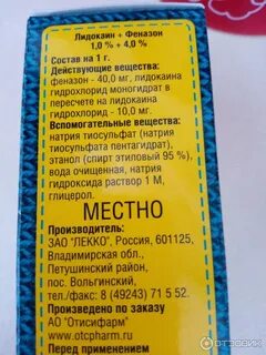 Максиколд ушные отзывы