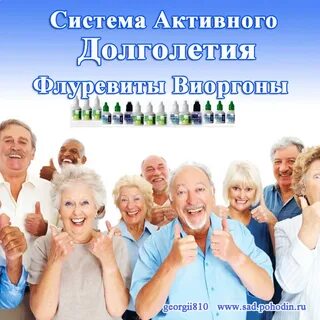 Здоровье активность долголетие