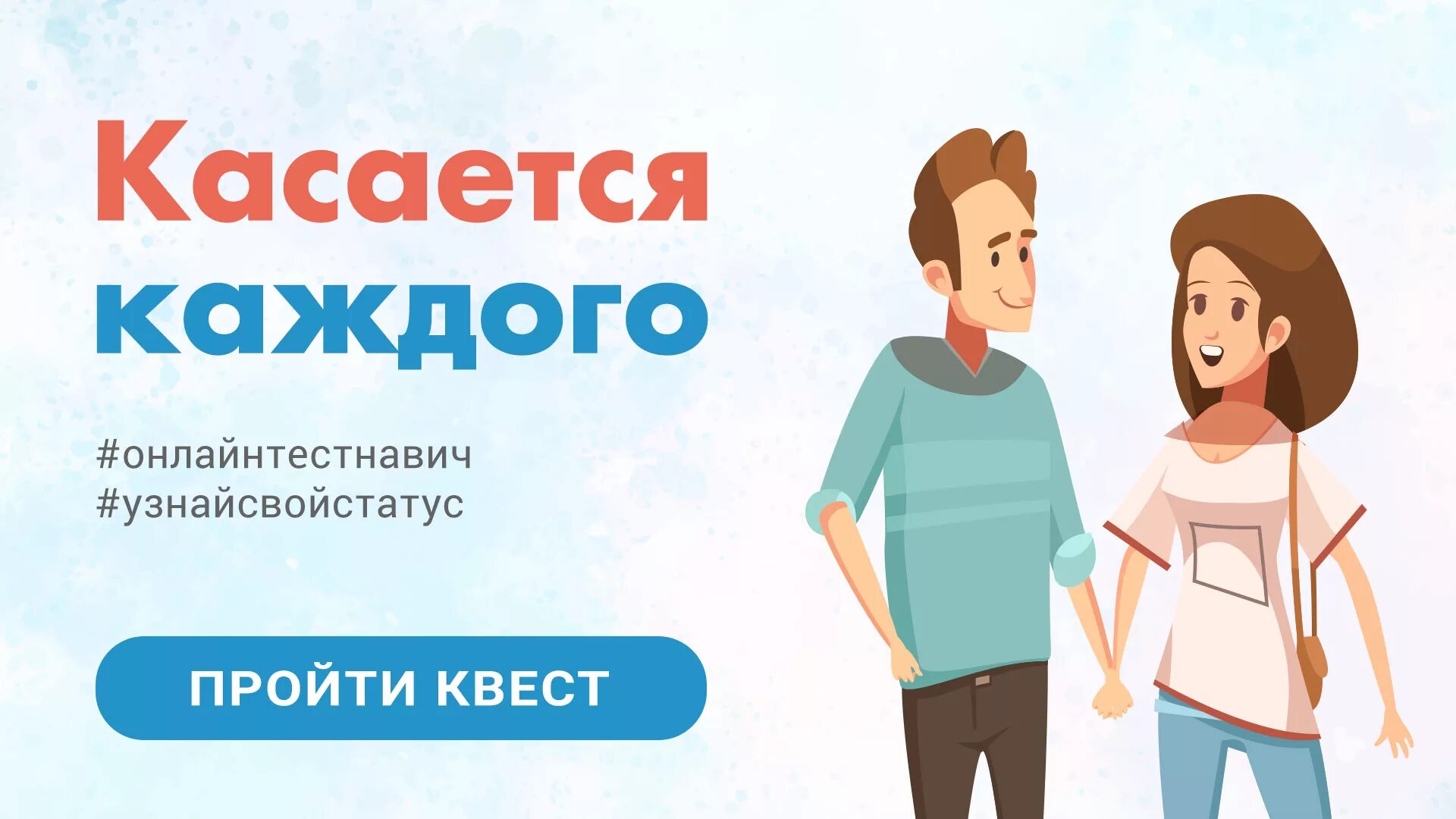 Касается ка. Касается каждого. касается каждого картинка. касается всех касается каждого. касаться.