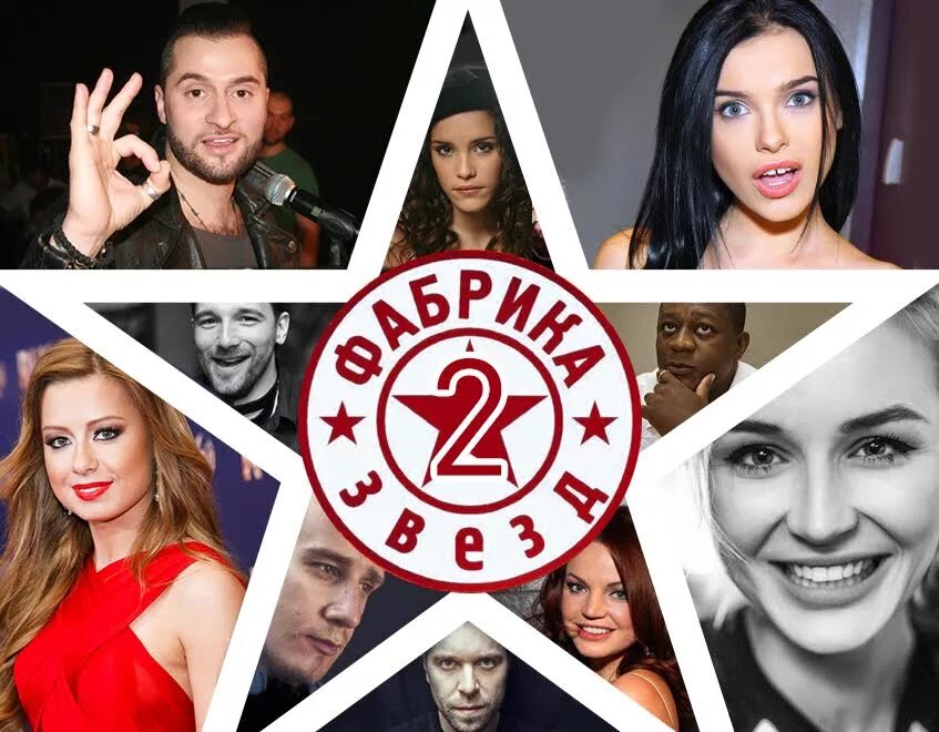 Включи звезд 2. Фабрика звезд 2. участники фвабриказ звезд 2. учасники фабрики звёзд 2. фабрика звёзд 1 участники.