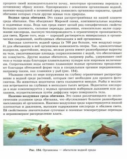 Какие условия необходимы для их обитания