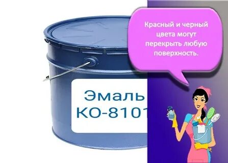 Эмаль ко 8101