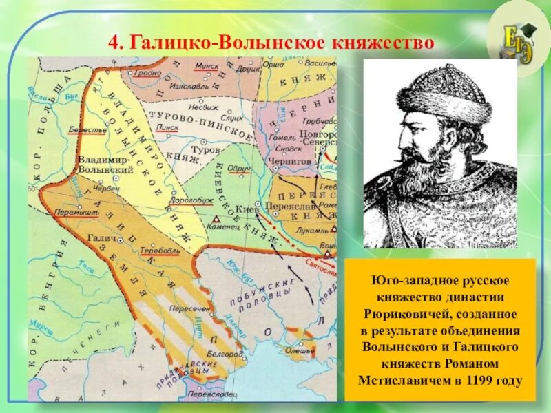 Карта южной и юго. Галицко-Волынское княжество 1199-1392. Галицко-Волынское княжество на карте 12 века. Южная Русь, Галицко-Волынское княжество.