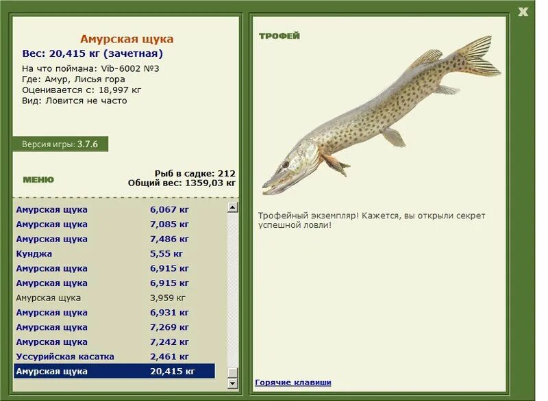 Русская рыбалка 3 7 6 мировое турне. Русская рыбалка щука. Амурская щука. Максимальный вес щуки. Русская рыбалка 3 щука