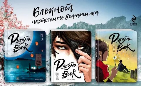 Лучшие дорамы книга