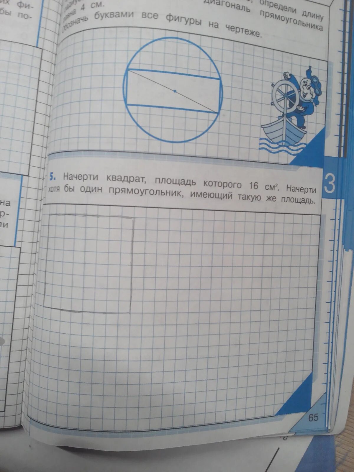 Площадь квадрата 16 сантиметров квадратных. Начерти квадрат площадь которого равна 9 сантиметров. Найдите сторону квадрата. Площадь квадрата 16 см2 найдите чему равна площадь. Площадь квадрата 16 сантиметров квадратных.