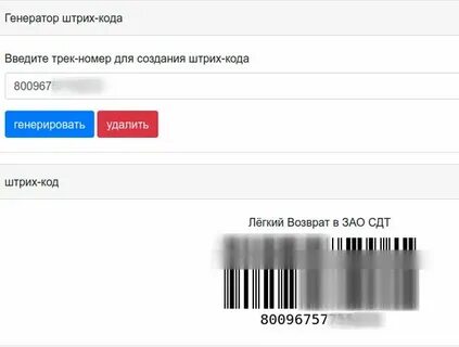 Получить товар озон без штрих кода