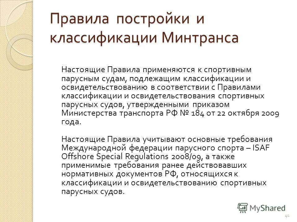 Классификация подлежащих