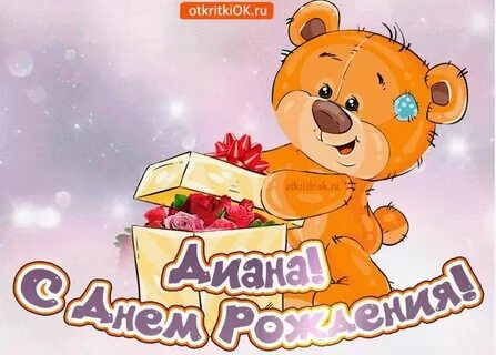 С днем рождения девочке ульяне