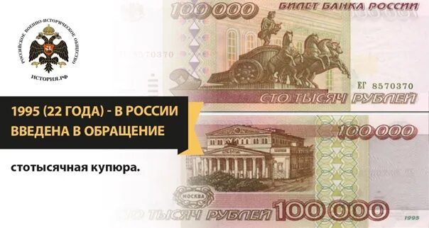 3000 российских рублей. Стотысячная купюра в России. Купюра 3000 рублей. 100 Тысячная купюра России 1995 года. 100 Тысяч рублей 95 года.