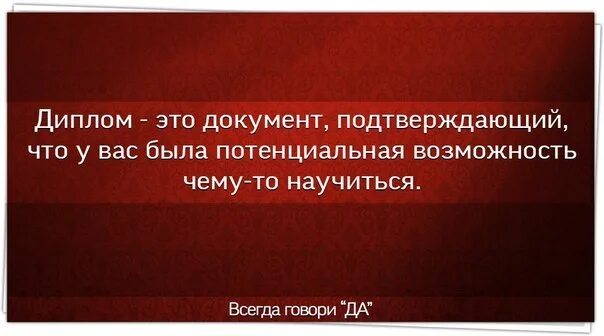 Никогда никому не доказывай. Великие умы обсуждают идеи. Великие умы обсуждают идеи средние. Высокие умы обсуждают идеи средние события. Мудрые обсуждают идеи.