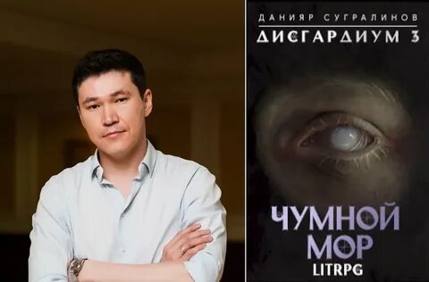 Данияр сугралинов