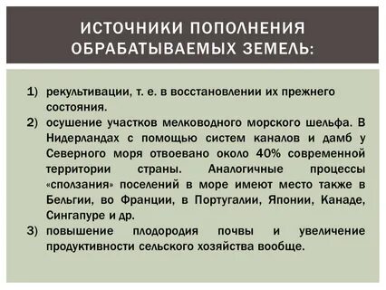 Источники пополнения