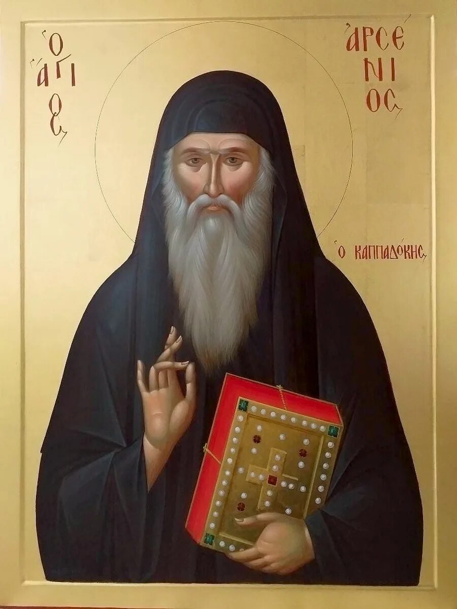 Святой арсений каппадокийский. Икона святого арсения великого. Житие арсения. Житие арсения. Прп.