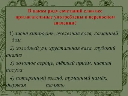 Слово золотой употреблено в переносном значении