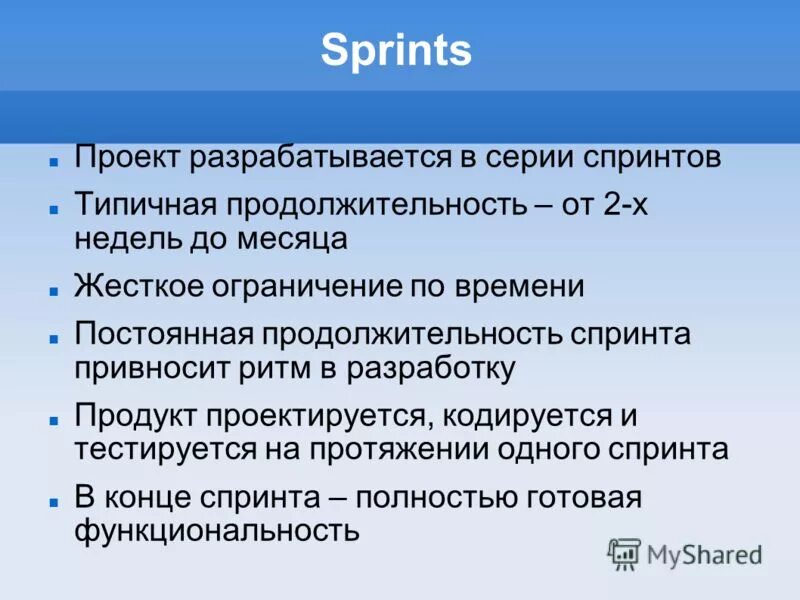 Agile роли. Спринт это в программировании. Agile роли. Backlog scrum sprint. Длительность спринта.