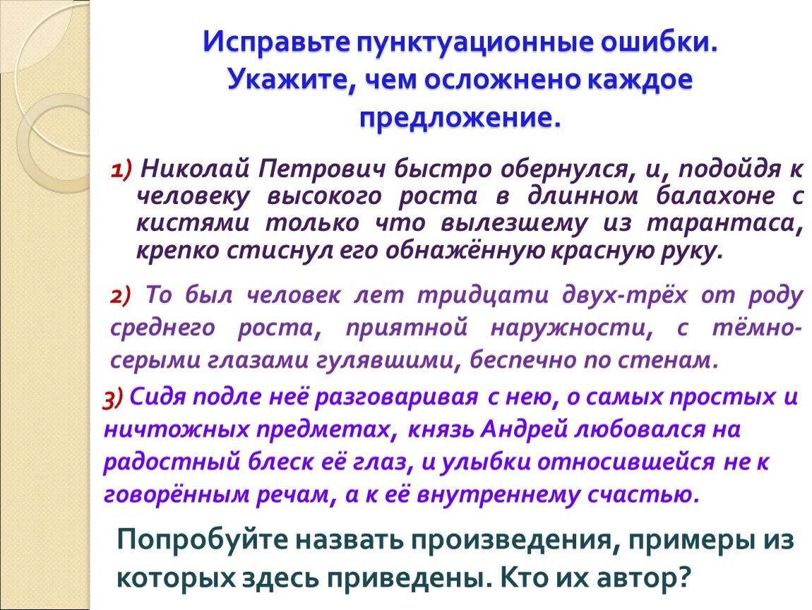 Пунктуационные правила дети радовались