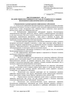 Положение о педагогической этике