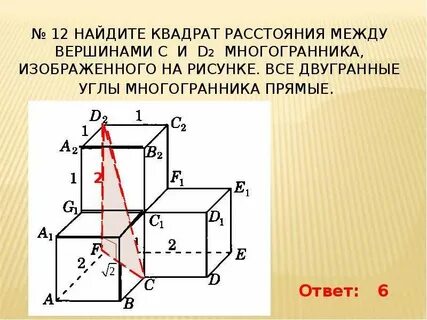 Найти расстояние между вершинами
