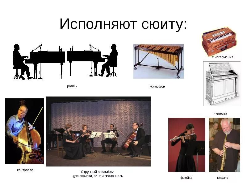 Музыкальное произведение крупной формы для солирующего инструмента