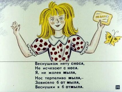 Мыть от какого слова