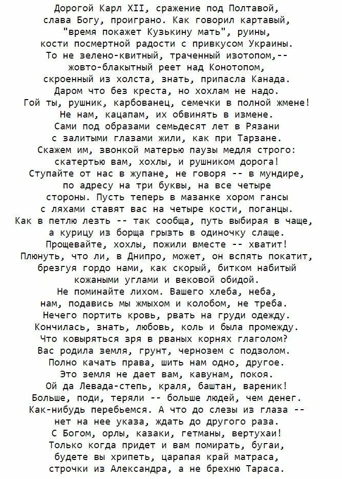 Стих бродского про украину текст на русском