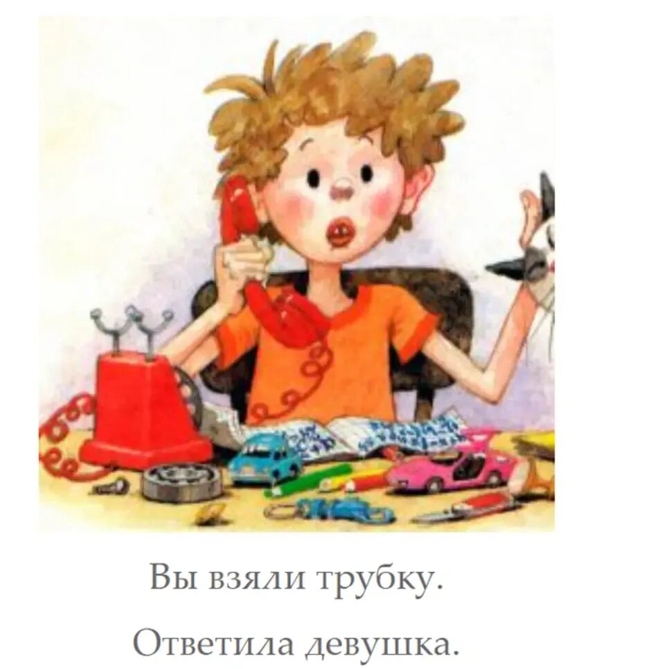 Иллюстрация к рассказу телефон. Картинки к рассказу телефон. Картинки к рассказу телефон. Картинки к рассказу телефон. Рассказ телефон.