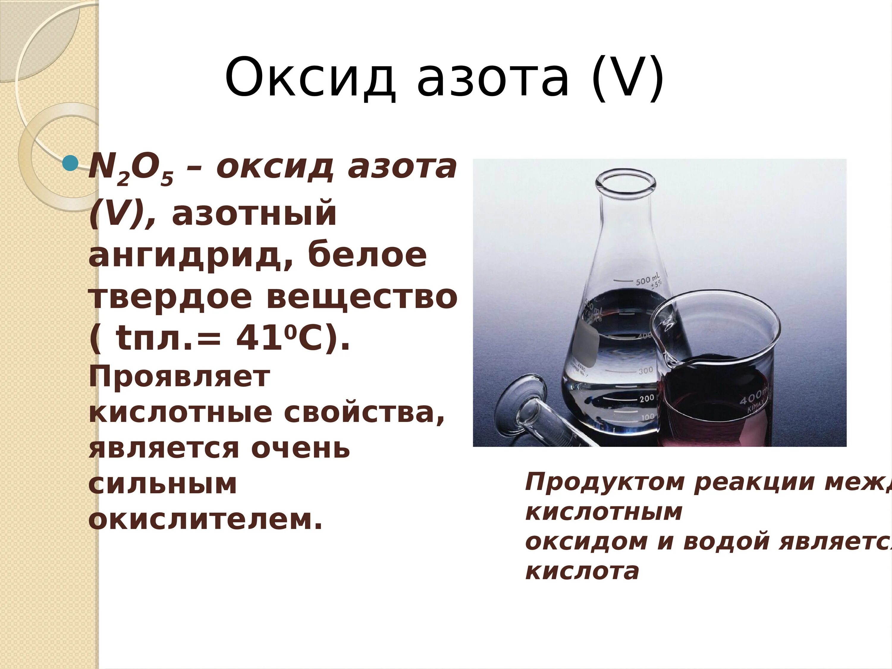 Азот это чистое вещество. Азот твердое вещество. Свойства жидкого азота. Азот это чистое вещество. Азот это чистое вещество.