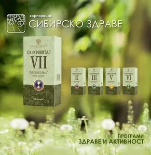 Что такое синхровитал