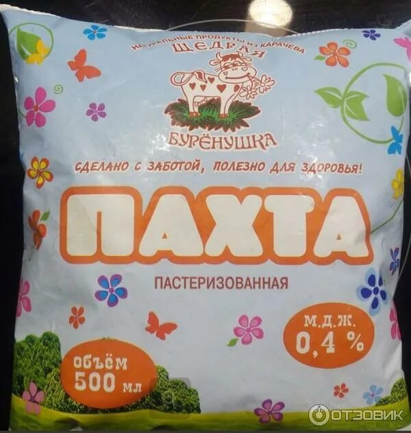 Щедрая буренушка зао карачевмолпром. Молоко щедрая буренушка. Сметана щедрая буренушка. Щедрая буренушка. Щедрая буренушка.