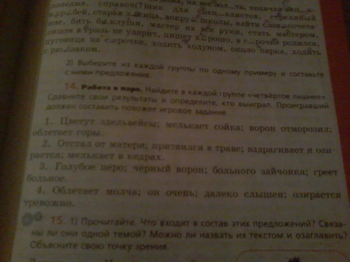 Примеры плохого текста. Картинки с текстом плохого качества. Документы в плохом качестве. Скан текста. Скан текста с фото.