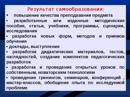Качества учения