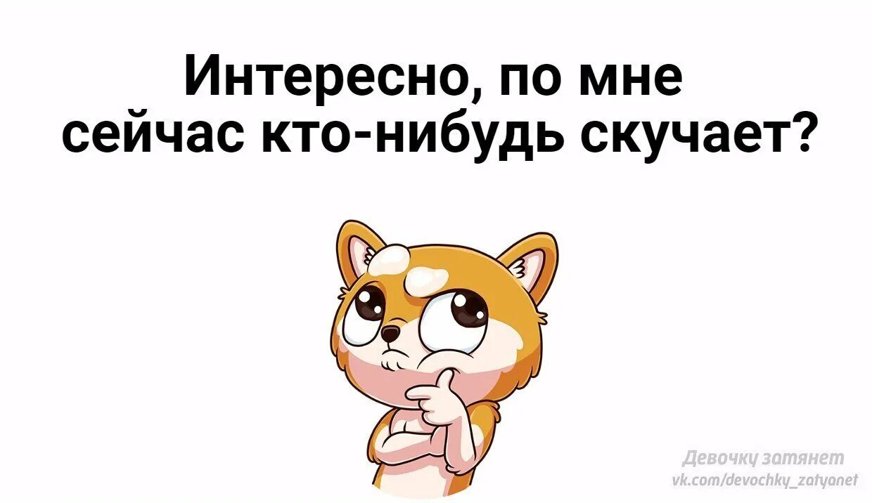 4 кто больше скучает по гленту. Не скучаешь картинки. 4 кто больше скучает по гленту. Футболка глент а4. А по мне кто-нибудь скучает.