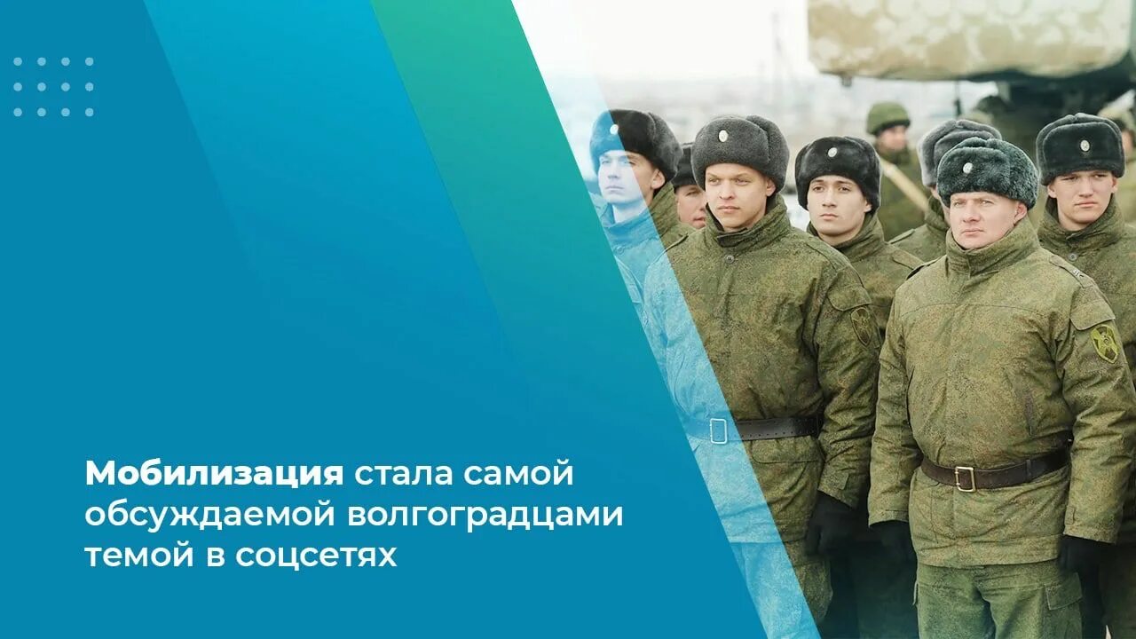 Стать мобилизации. Баннер по мобилизации. мобилизация тема. объявление частичной мобилизации. призыв мобилизационный резерв.