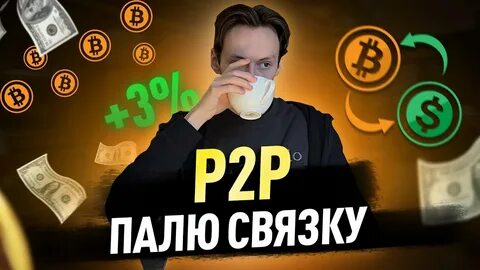 Арбитраж криптовалют сканер