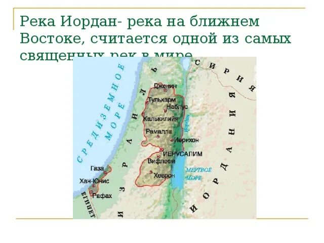 Река иордан на карте израиля на русском Иордан река на карте блог Санатории Кавказа