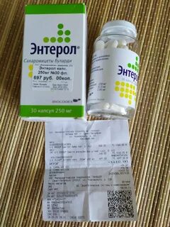 Энтерол 250 мг
