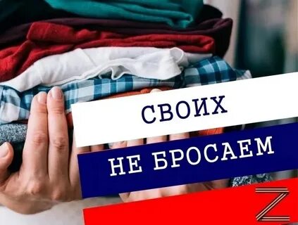 Акция сбор гуманитарной помощи