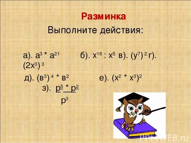 Выполните действие а 3 8 1 5. Выполните действия a-2/3 a+3/5. Выполните действия 2а-3/2а-в-2/в. Выполните действия. Выполнить действие а+3/а в квадрате-2а.