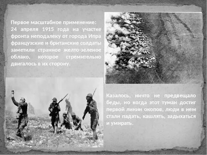 Битва при ипре дата