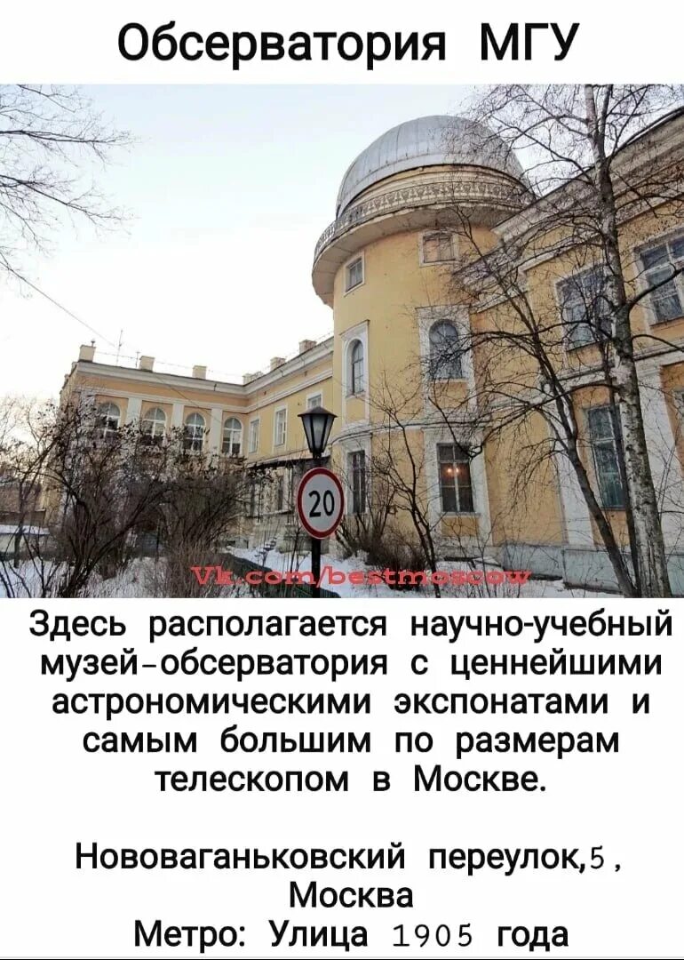 Спбгу астрономический факультет. Казань факультет астрономии. Здание астрономии кфу казань. Астрономический факультет. Астрономический факультет.