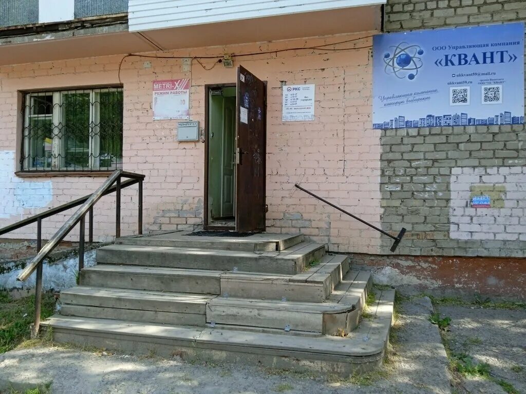 Автозаводская 9а новогор прикамье на карте. Пермь ул автозаводская 9а. Пермь ул автозаводская 9а. Новогор прикамье автозаводская ул 9а. Новогор прикамье автозаводская ул 9а.