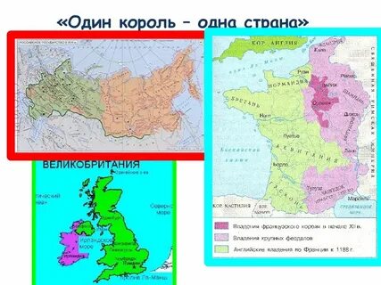 Усиление королевской власти западной европы