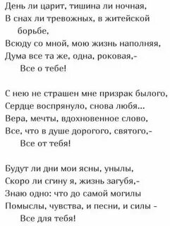 Стих ночною тишиной