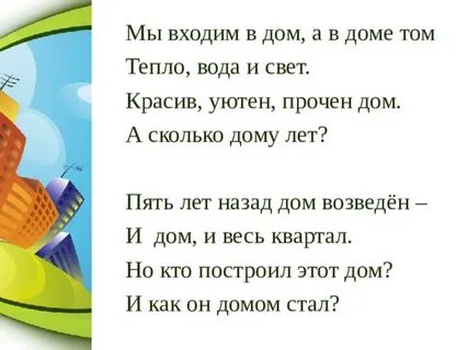 Тома тома выходи из дома