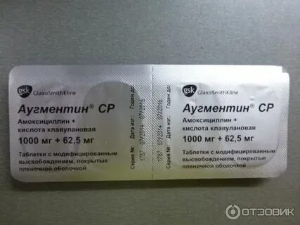 Аугментин 1000 инструкция по применению