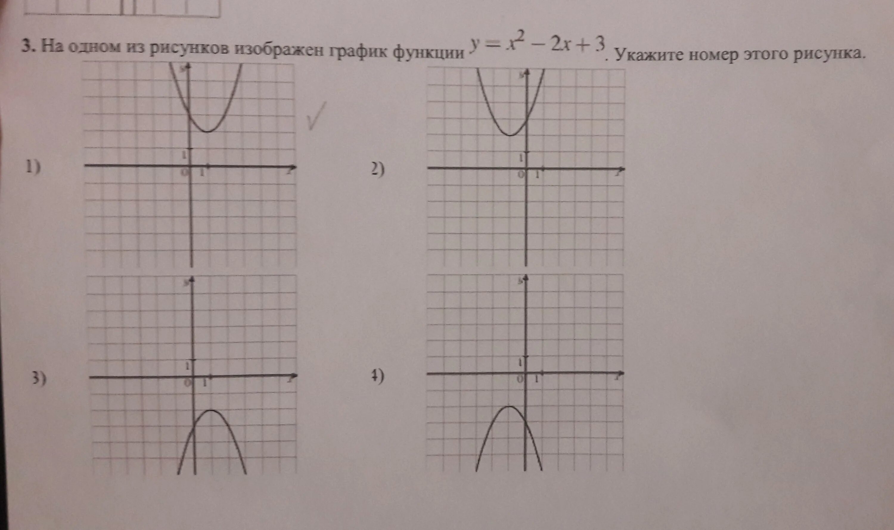 Изобразить график функции y=3/x. На одном из рисунков изображен график функции. Укажите график функции y = x.. Y 3x 2 график функции.